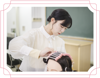 美容分野を幅広く学べる